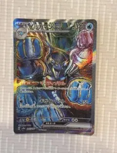 イルカマンex SAR スカーレット&バイオレット ハイクラスパック