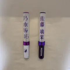 愛宕心響 未使用 スティックライト ペンライト 14th バスラ 乃木坂46
