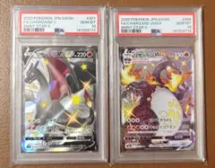 PSA10 連番 リザードンV リザードンVMAX SSR 2枚セット 色違い