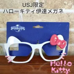 【未使用品】USJ限定 ハローキティ 伊達メガネ