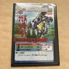 2026年最新】ズィードガルルモンの人気アイテム - メルカリ