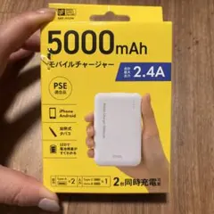 5000mAh モバイルバッテリー 2.4A