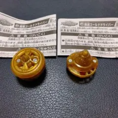 ベイブレードバースト ジャストダッシュ アサルトダッシュ wbba特別景品