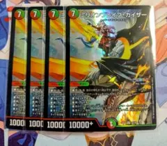 2025年最新】ミリオンブレイブ・カイザーの人気アイテム - メルカリ