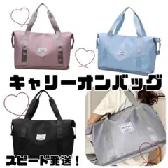 ☆ボストンバッグ☆キャリーオンバッグ☆拡張機能☆旅行☆防水☆大容量☆4色展開☆