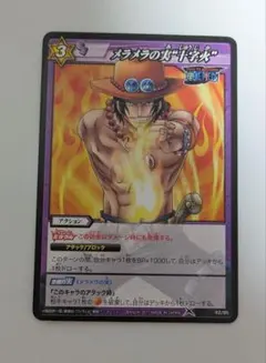 絶版ミラバト メラメラの実 "火の拳" レベル3 トレーディングカードのサムネイル