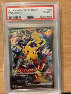 連番 PSA10】ピカチュウex SAR ＆ ゲンガーex SAR メガ - メルカリ