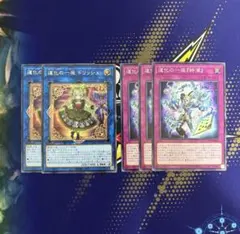 遊戯王 道化の一座 ホワイトフェイス クラウンクラン デッキパーツ