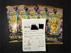 ハイクラスパック MEGA ドリームex 　バラパック　5パック