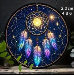 ４８６　アルミ　ドリームキャッチャー　２０cmサンキャッチャー