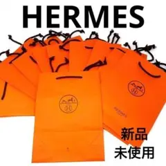 新品　HERMES エルメス 紙袋　10枚セット