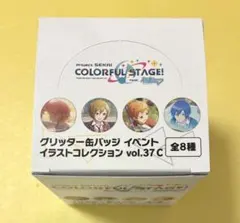 プロセカ グリ缶 37C