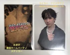 EBiDAN ファンクラブ 両面トレカ 吉田仁人/杢代和人 おまけ爆ホステッカー EBiDAN ファンクラブ 両面トレカ 吉田仁人/杢代和人 おまけ爆ホ