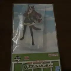ウマ娘　シンボリルドルフ　アクリルスタンド　1番くじ