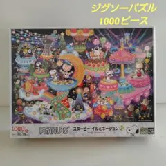 2025年最新】SNOOPY ジグソーパズルの人気アイテム - メルカリ