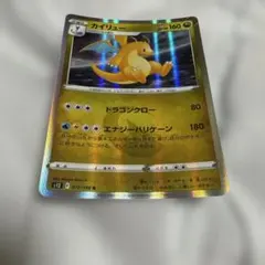 2026年最新】カイリュー パラダイムトリガーの人気アイテム - メルカリ