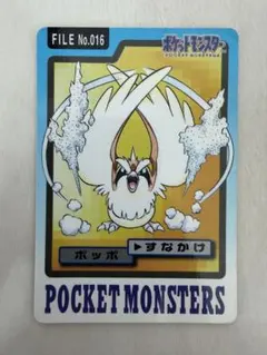 ポケモンカードダス フーディン トレーディングカード 065 ポケモンカードダス フーディン FILE No.065 - メルカリ