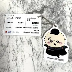 松屋✕ちいかわ　オリジナル食券キーホルダー　ラッコ