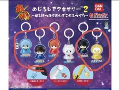 銀魂 めじるしアクセサリー コンプリート - メルカリ