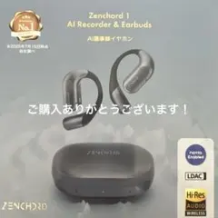 新品未使用　Zenchord1 ホワイト｜AI議事録イヤホン｜Notta対応のサムネイル