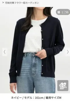 【新品未使用】ハニーズHoneys　花粉対策フラワー釦カーディガン　ネイビーM