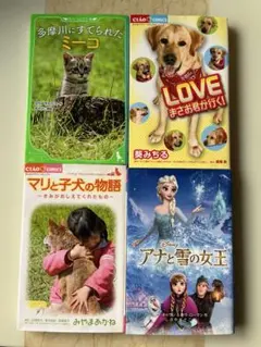 児童書4冊セット