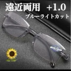 1.0 メンズ 遠近両用 老眼鏡メガネ ブルーライトカット超軽量 UV黒フチなし