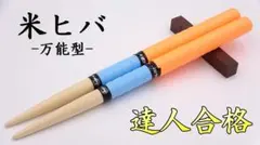 マイバチ　5セットまとめ売り マイバチ 5セットまとめ売り 太鼓の達人 マイバチ 5セット