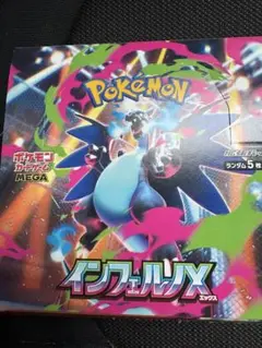 インフェルノX　新品未開封　1ボックス分　30パック