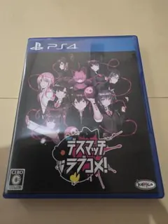 PS4 デスマッチラブコメ !