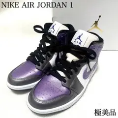 NIKE エアジョーダン1 MID SE スニーカー 25.0cm パープル