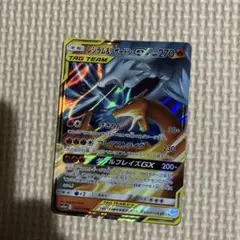 レシラム&リザードン GX 270 HP - メルカリ