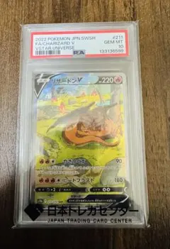 l*3様 リザードンV SAR PSA10 S12a VSTARユニバース 21