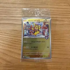 ポケモンセンターフクオカ　ピカチュウ ポケモンカード