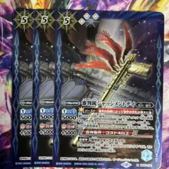 審判銃ジャッジメントデイ3枚 969