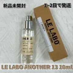 【最終値下げ】ルラボ アナザー13 新品未使用品 2025年最新】Yahoo!オークション -ルラボ アナザー13