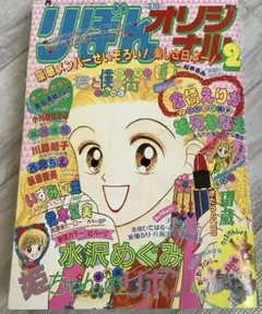 2025年最新】水沢めぐみの人気アイテム - メルカリ