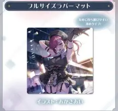 2026年最新】宝鐘マリン プレイマットの人気アイテム - メルカリ