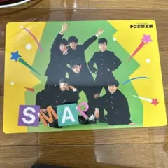 2026年最新】SMAP 下敷きの人気アイテム - メルカリ