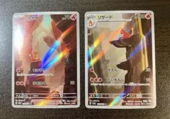 ポケモンカード　ヒトカゲ 1枚リザード1枚　AR SV2a