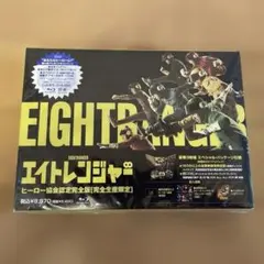 エイトレンジャー ヒーロー協会認定完全版('12ジェイ・ストーム/東宝