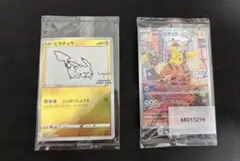 名探偵ピカチュウ PROMO 未開封 2025年最新】名探偵ピカチュウ 未開封の人気アイテム - メルカリ