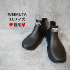 新品　未使用　WEIMUTA　レインブーツ　ショートブーツ　38サイズ　24cm