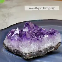 アメジスト原石 ウルグアイ産 紫水晶原石 アメジストクラスター