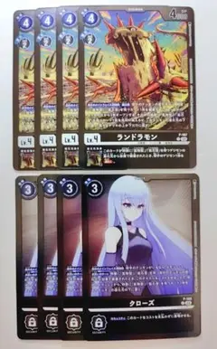 デジモンカード　LM06　ランドラモン　クローズ各4枚セット