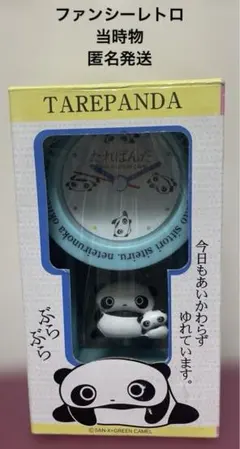 希少品　当時物　サンエックス　たれぱんだ 振り子時計 レトロ 新品未使用
