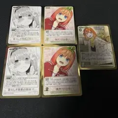 ラ*ー様 五等分の花嫁カードゲーム　中野四葉5枚セット