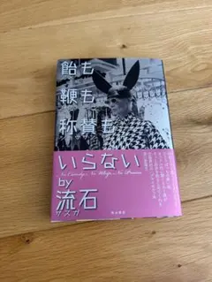 高橋由一 鮭のストラップ - メルカリ