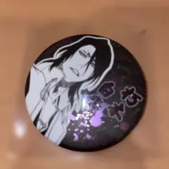 BLEACH デコレクション缶バッジ 朽木白哉セット - メルカリ