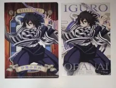 ポストカード　クリアファイル　セット　伊黒